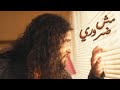 Salim Tarabay Mesh Darouri سليم طربيه مش ضروري 