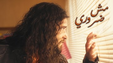 Salim Tarabay - Mesh Darouri  سليم طربيه - مش ضروري