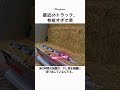 最近のトラック、有能すぎて草 #worker #process #farming #countryside #technology