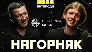 @bezodnyamusic: нова українська музика, спекуляції Лободи, травоїдні зірки, імпотентний Мінкульт