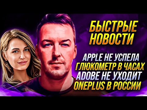 ДОЛГОЖДАННАЯ ФУНКЦИЯ WHATS APP,  HUAWEI ОПЕРЕДИЛА APPLE, ADOBE РАБОТАЕТ С РОССИЕЙ, БЫСТРЫЕ НОВОСТИ