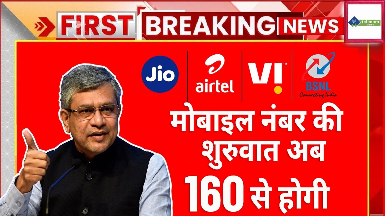 Mobile Number Series To Start From 160 Airtel Jio Vi BSNL YouTube Mobile Number Series To Start From 160 Airtel Jio Vi BSNL YouTube
