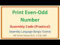 Lec: 37 | Print Even-Odd number | Assembly Language | Bangla Tutorial