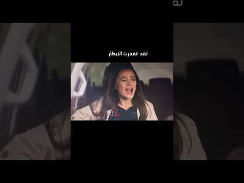 ولادة ديلان وحيرة باران باران هيتعبط زهور الدم باران وديلان 