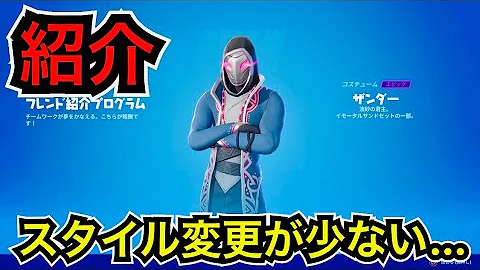 動画 プレビュー 6 56 フォートナイト 無料でザンダーのアイテムをゲット 動画 プレビュー 6 56 フォートナイト 無料でザンダーのアイテムをゲット