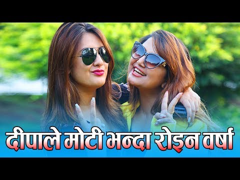 Ok Masti Talk with Deepa Shree & Barsha || दीपाले मोटी भन्दा interviewमै रोइन वर्षा