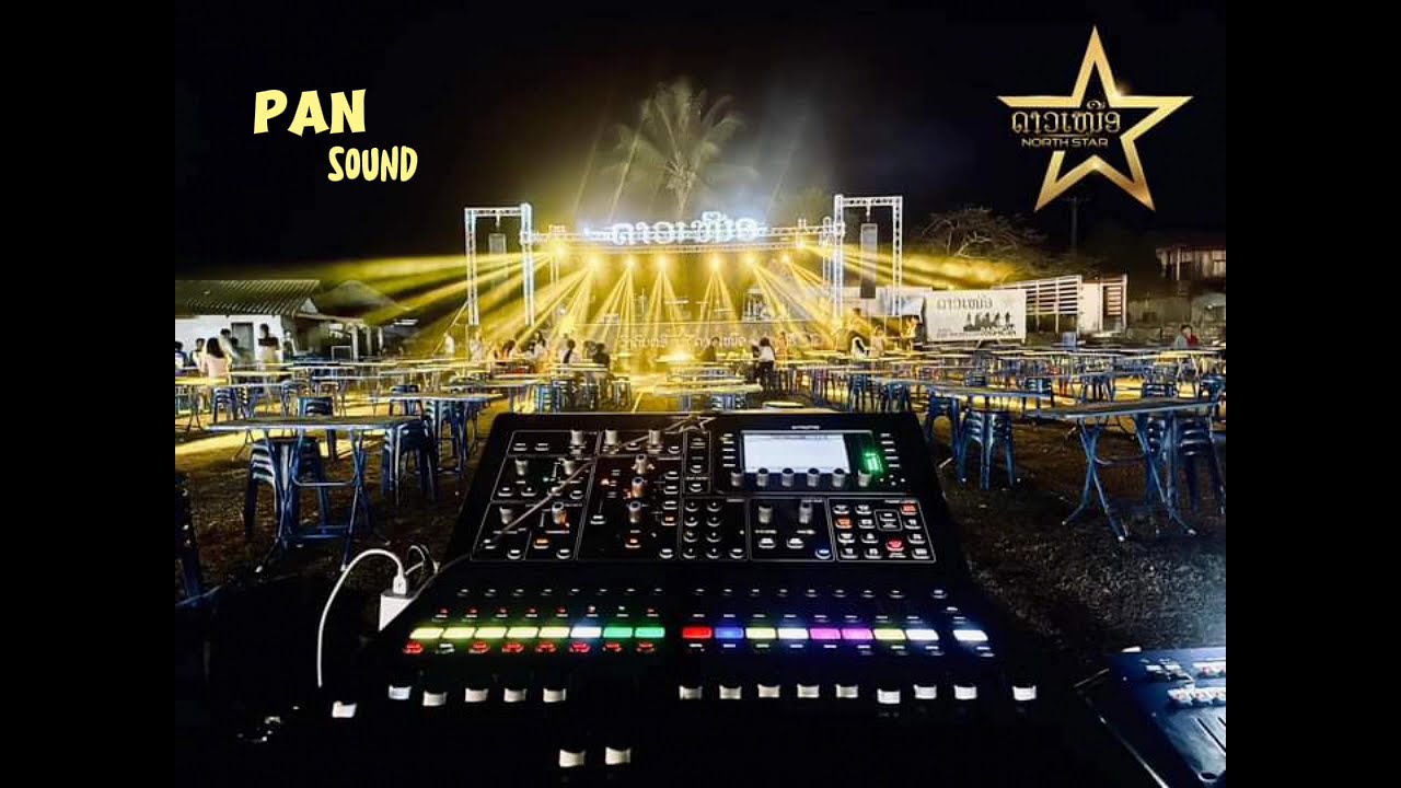 บันทึกการแสดงสด ดาวเหนือ (ເສບສົດດາວເຫນືອ) ງານຄອນເສີດ ເທດສະການ ຫມາກກ້ຽງຫວານວັງວຽງ