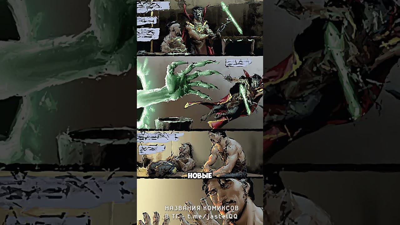 Это САМЫЕ МОГУЩЕСТВЕННЫЕ артефакты ДОКТОРА СТРЭНДЖА! 