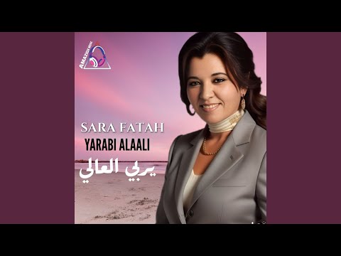 یاربی اعلالی 