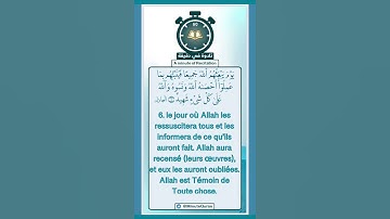 تلاوة في دقيقة ( يوم يبعثهم الله جميعا ) تلاوة للقارئ ماجد الزامل