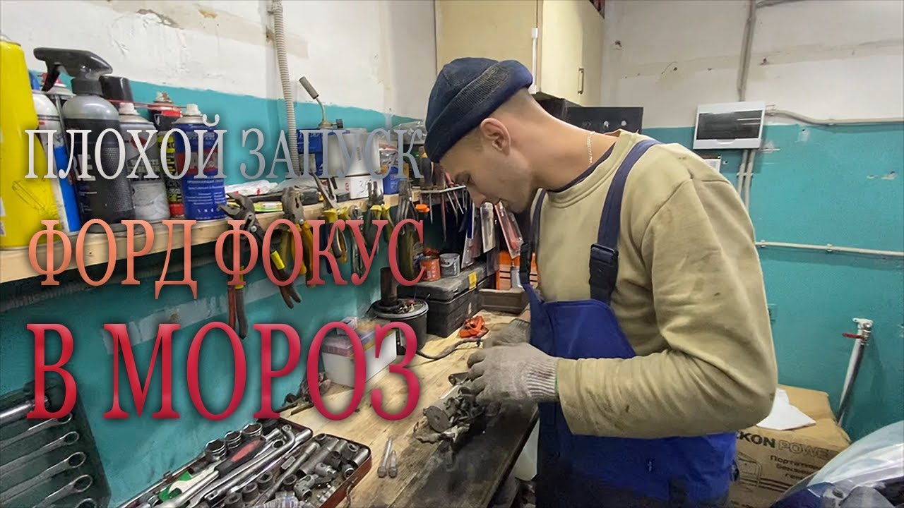 Разборка и обслуживание стартера форд фокус - YouTube