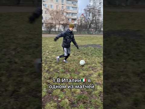 «КУРЬЁЗНЫЕ МОМЕНТЫ В ФУТБОЛЕ⚽️😳»#shorts #football #futbol #футбол #sport