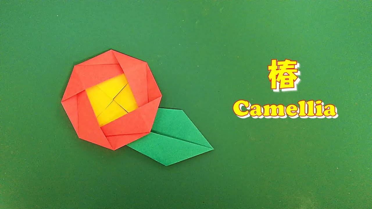 折り紙 椿 つばき 山茶花 さざんか の折り方 簡単 春 葉っぱ Origami Paper Camellia Sasanqua Easy Spring Leaf Youtube