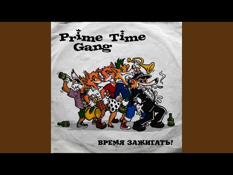 Guarda Регги su YouTube