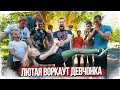 САМАЯ ЛЮТАЯ ДЕВЧОНКА В РОССИИ! ВОРКАУТ ТРЕНИРОВКА ДЛЯ НОВИЧКОВ