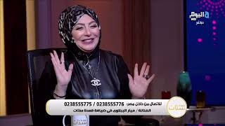 ميار الببلاوي: دعيت على إيناس الدغيدي بسبب ديسكو ومش هصالحها على الهواء