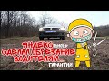 Яндекс сделал водителям ОБРЕЗАНИЕ гарантий!