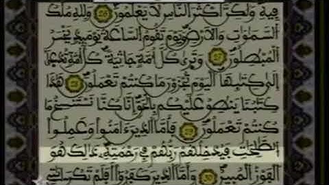 القرآن الكريم رمضان تسعينات