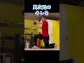 関節の連動性を高めて動ける体へ「ケトルベル アッパーカット」#50代トレーニング #ゴルフ #ケトルベルトレーニング