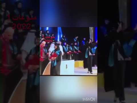 الإمارات شاهد ردة فعل الشيخ نهيان بن مبارك بعد استعراض فتاة أثناء تسليمها شهادة التخرج