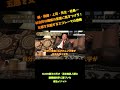 天才苫米地英人博士「親・教師・社長・医者・弁護士など社会的な権威の言葉に気をつけろ!」 権威の言葉はあなたの五感を支配する スコトーマの原理の恐怖 #Shorts