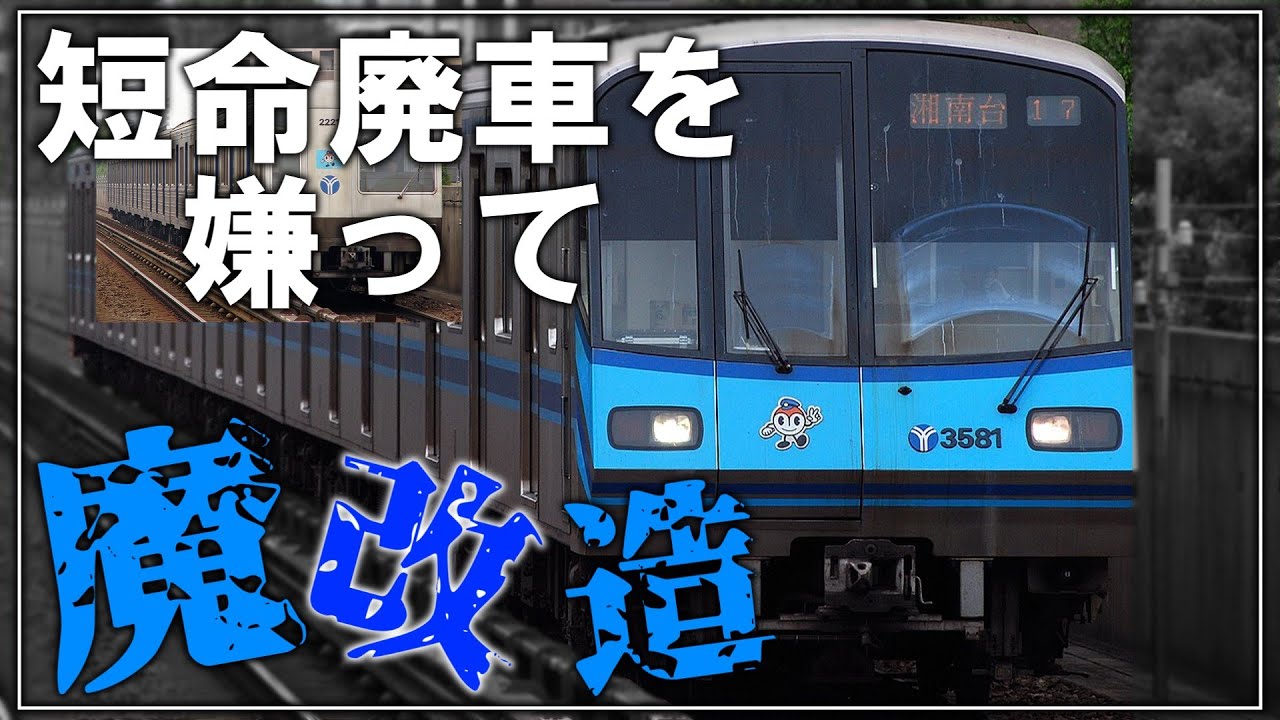 列車は入ってないです Let's Ride a Famous and Mysterious Train #102: The Yokohama