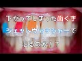 下がってしまった歯ぐきはジェットウォッシャーで治るのか【新企画スタート】