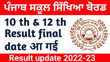 Pseb Result 2023 || PSEB 10th 12th Result New Update|| Pseb News Today || Pseb Board Result