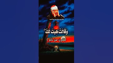 عندما يتجاوز القارئ حدود الإبداع  #الشيخ_عبدالباسط_عبدالصمد