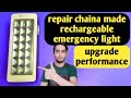 repair rechargeable emergency light | how to repair emergency light at home