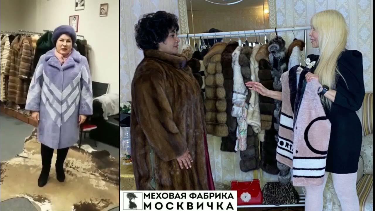 Меховое ателье Ре-Мекс - мастерская по меху и коже в Москве