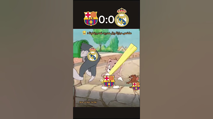 ملخص مباراة ريال مدريد ضد برشلونة اليوم #برشلونة #ريال_مدريد