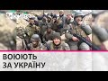 Інтернаціональний легіон: добровольці з усього світу їдуть захищати Україну