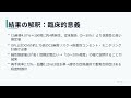 頸椎椎弓形成術の合併症リスク — C5麻痺4%とOPLLの注意点