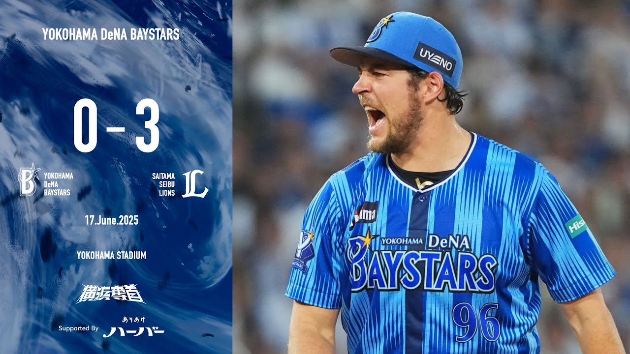 【受注生産品】ベイスターズ　バウアー選手 2023/0706ハイライトグッズ4点 受注生産品】ベイスターズ バウアー選手 2023/0706ハイライトグッズ4点