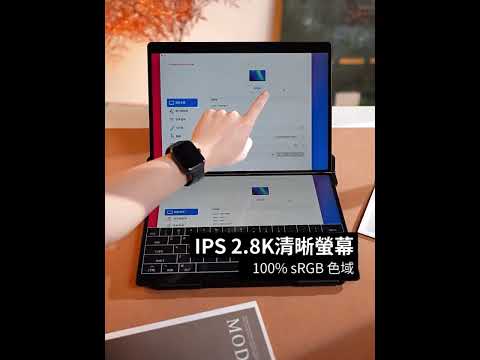 變大你的螢幕！擴充14.2吋折疊雙螢幕 WindowsmacOS手機也能螢幕連貫視野