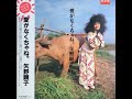 矢野顕子/愛がなくちゃね(1986)Analog Record