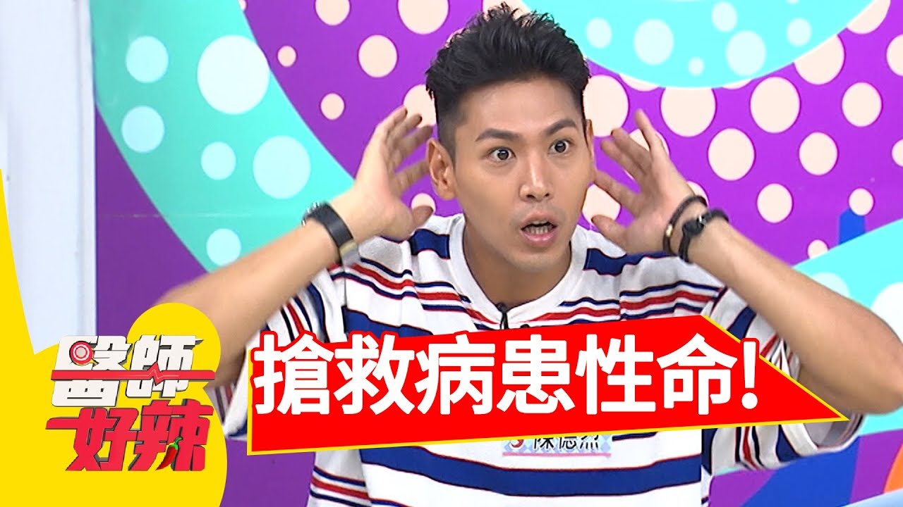 為了救回病患命 得把頭蓋骨拿掉 醫師好辣17 09 07 Part2 田知學陳德烈 Youtube