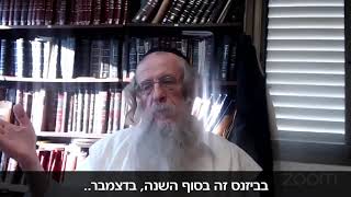 הגה״ח הרב ווכטר שליט״א - ענייני התשובה 1 - מה עם חשבון הנפש שלך בחודש אלול?
