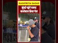 Chris Gayle: मुंबई पहुंचे धाकड़ बल्लेबाज क्रिस गेल #viral #shorts #trending #viralvideo