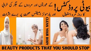 5 Women's Products That You Should Stop Using Immediately \/Beauty Products Alternate \/Listen Your Bo