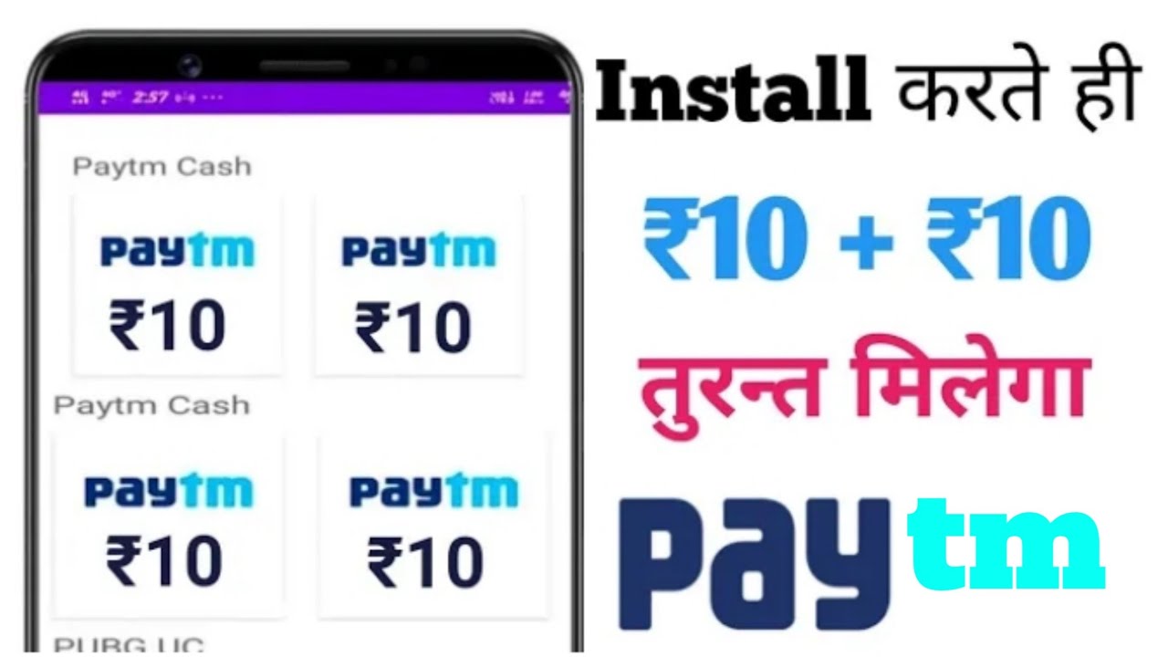Minimum redeem 1 rupees paytm cash | new earning app 2020 instant payment earning app 2020 |