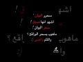 سحر البيان اشهد انه صدق سحر البيان