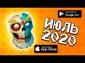 🏆📲 ТОП 10 ИГР МЕСЯЦА НА ANDROID & IOS / ИЮЛЬ 2020 / агент 3310