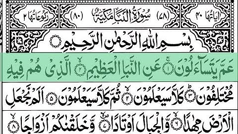 Surah An-Naba By SheikhSaudAsh-Shuraim |Full With Arabic Text(HD) 78 سورة النباء - 🕌✨🕌💛