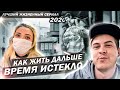 Прощай турчанка / Конец путешествия по Турции