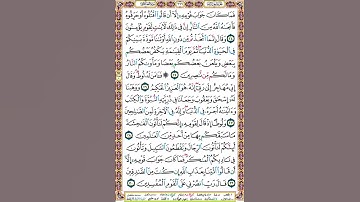 399 الصفحة ثلاثمائة وتسعة وتسعين سورة العنكبوت.