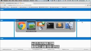 [SenchaCon2013] Sencha Architect 3 - Part2 (한글자막)