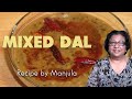 Mixed Dal Recipe | Moong, Masoor, Urad Mixed Lentil | How to make Mixed Dal | How to Cook Mixed Dal