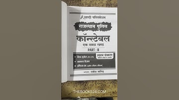 Rajasthan Police Constable Exam 2025 Best Book Review | Guide | Pyq | Exam Prectice Set | Model Papr